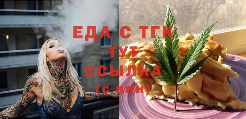 магазин    мега ссылка  Cannafood марихуана  Асино 