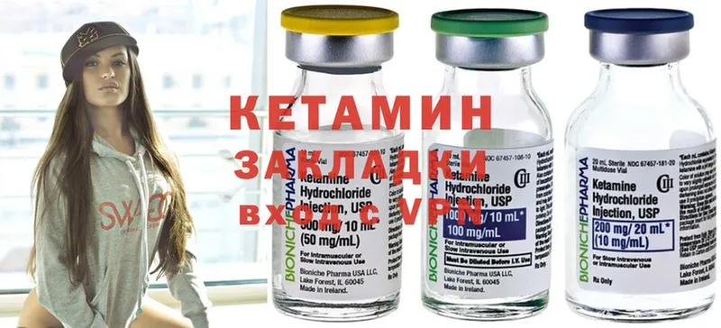 КЕТАМИН ketamine  Асино 