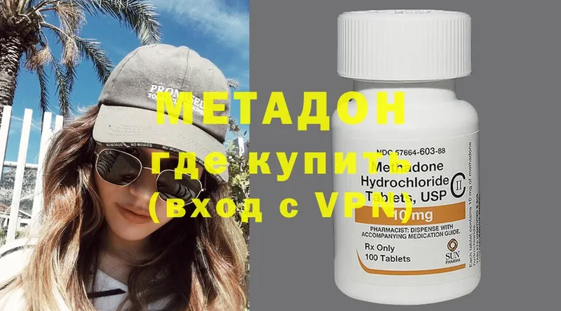 продажа наркотиков  Асино  МЕТАДОН methadone 